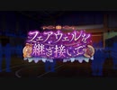 【ウマ娘 プリティーダービー】フェアウェルを継ぎ接いで Part.01