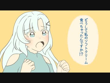 すれちがいソフトクリーム【ソフトウェアトーク劇場】