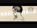 【日青】ガランドを歌わせていただきました【Hare】