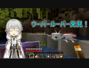 【刀剣乱舞偽実況】鶴丸国永のゆっくりバニラ生活58【Minecraft】