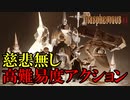 【ブラスフェマス2】#1　待望の続編！慈悲無し高難易度メトロイドヴァニア！　攻略実況　【Blasphemous 2】