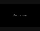 【偽実況】呑取夜行の大航海！【巻五十一】
