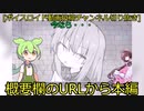 魔王軍のつくりかたYouTube切り抜き[VOICEROID実況]