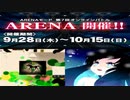 【RESIDENT】 第7回 ARENA 復活曲＆解禁譜面集