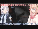 【The Texas Chain Saw Massacre】もしかしてこれはホラーゲーム？（彩澄りりせ＆しゅお実況）