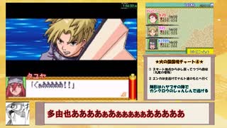 【RTA】ナルトRPG２ 千鳥VS螺旋丸　３時間10分46秒　Part4/6【木ノ葉同盟国砂の忍だ】