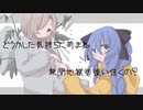 【UTAUカバー】野狗子【寒月-沫雪-、白寝ねんね】