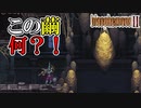 【ブラスフェマス2】#6　この繭の中に絶対ボス入ってるよね・・・　攻略実況　【Blasphemous 2】