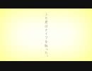 【歌ってみた】 あの夏が飽和する。 / もぐも