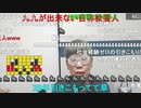 【コメント有】ニンポー 2023年09月30日17時09分 夜の定時報告　僕のいいとこを探す【ニコ生録画】