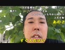 【イノシシ】皆様ーこんにちはー東京で何もする事がない！。2023年9月25日
