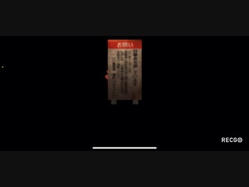 [ホラー実況]ビビリの夜廻Part1[よるのまち]