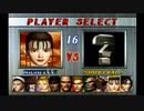 ｛PS1}鉄拳2サバイバルモードに挑戦