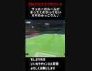 サッカーのルールがまったくわかってないみっこりん♪【FIFA23】