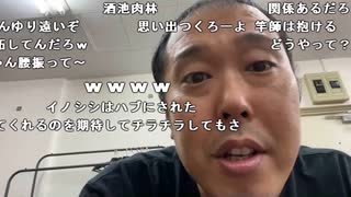 【イノシシ】皆様ーこんばんはー反省会と打ち上げ会！。2023年9月23日