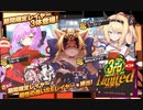 【ミストレ】3周年Limitedガチャ第3弾を引くぞ 2023/09/30