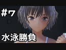 【実況】BLUE REFLECTION 幻に舞う少女の剣をやってみる。#7(ネタバレあり)