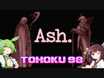 東北９８「Ash.」【レトロゲーム実況】
