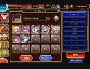 千年戦争アイギス 帝国大戦 第六陣 前半 ★4 放置
