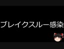 【ゆっくり朗読】ゆっくりさんと不思議な病気 その603