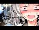 【VOICEROID車載】もう一度あの場所へ Revision 1.1 - R185・大芝島編 -