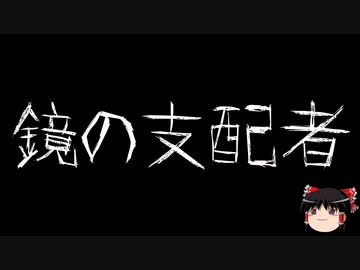 【ゆっくり怪談】ChatGPTで怪談作ってみた。その23【AI怪談】