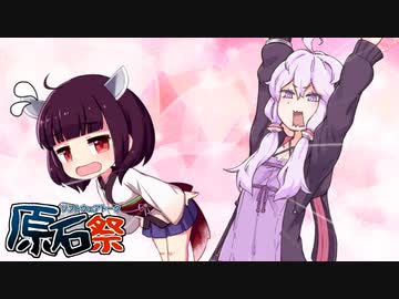 ゆかり「なんで亀ラップなの？」きりたん「メケメケメケメケメケメケメケメケ」【歌うseirenvoice】