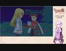 レベルアップで何かが封印されるシンフォニアをやるゆかりさん【part5】
