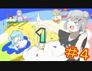 ひとりでマリパ、六花ちゃん　Part4【マリオパーティ スーパースターズ】