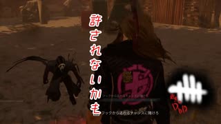 【蔵黒】もうなんか色々とうまくいかない集【Dead by Daylight】