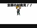 【Minecraft】やっと村を見つけたようだ【part2】