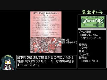 【バグなしRTA】ラクロアンヒーローズ　2:13:18　part 2/4