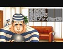 逆転裁判3 実況プレイPart39