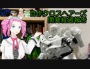 【四国めたん】自作トランスフォーマークロスヘアーズ開発経過４【トランスフォーマー】