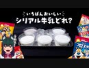 コーンフレークが浸かった牛乳って美味しいよね!!?