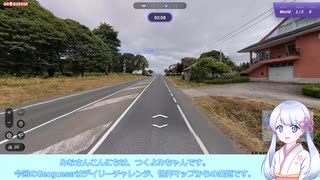 【Geoguessr】ワールドゲッサーつくよみちゃん