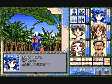 PC98 無人島物語をプレイ その3 最後のお仲間 - ニコニコ動画