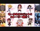 【MKX】手描きでモータルコンバットあらすじ紹介するよ！【ほのぼの】