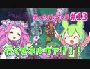 【Sun Haven】まったりマルチプレイ#13【VOICEVOX実況】