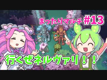 【Sun Haven】まったりマルチプレイ#13【VOICEVOX実況】