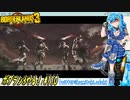 【実況】ボダラン3やる！【110】
