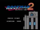 さむなま！ ロックマン２をクリアするまで眠らない　企画回その１