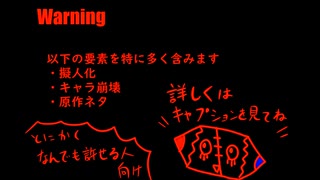 ※クロスオーバー注意【MHS・GHS】MHS・GHSキャラで も す か う【擬人化】