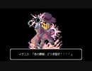 【8bitアレンジ】アイロニック