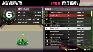 F-ZERO 99 スイッチゲームプレイ - ハイスピード宇宙レーサーの興奮！#5