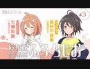 魔女のふろーらじお　第03回　2023年09月22日放送