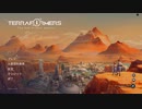 【Terraformers】まろんが（火星に）草を生やす動画Part.1