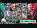 【アーセナルベース】指揮官代理のミリアルが遊ぶ　56　【CoeFont実況】
