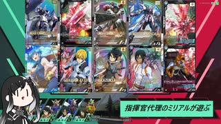 【アーセナルベース】指揮官代理のミリアルが遊ぶ　56　【CoeFont実況】