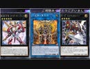 (ソロ)H-Cエクスカリバーが攻撃力2万！?H-Cワンキルが楽しすぎたw(遊戯王マスターデュエルプレイ動画139)